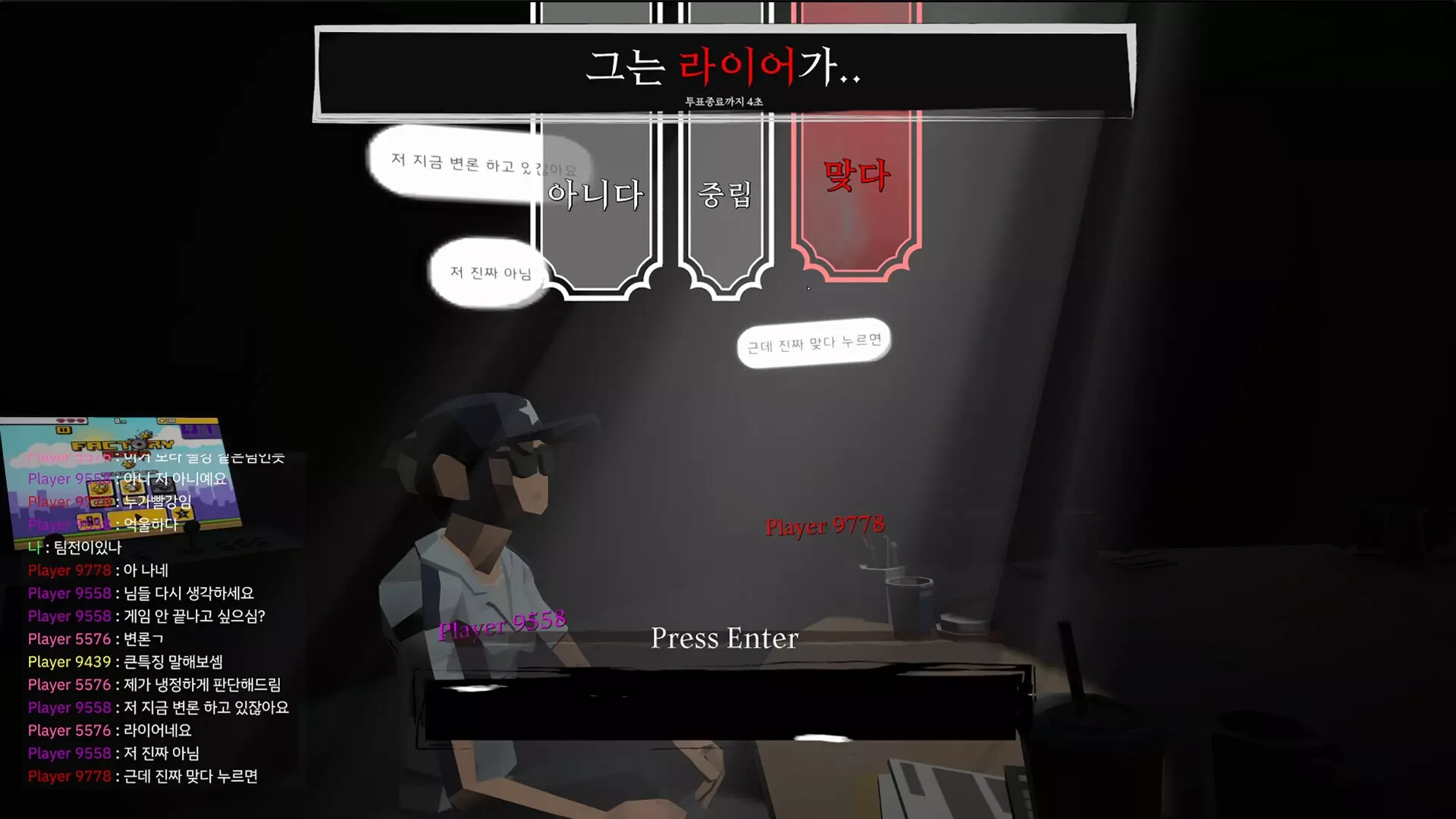 -Liar Game-游戏截图-好玩游戏库