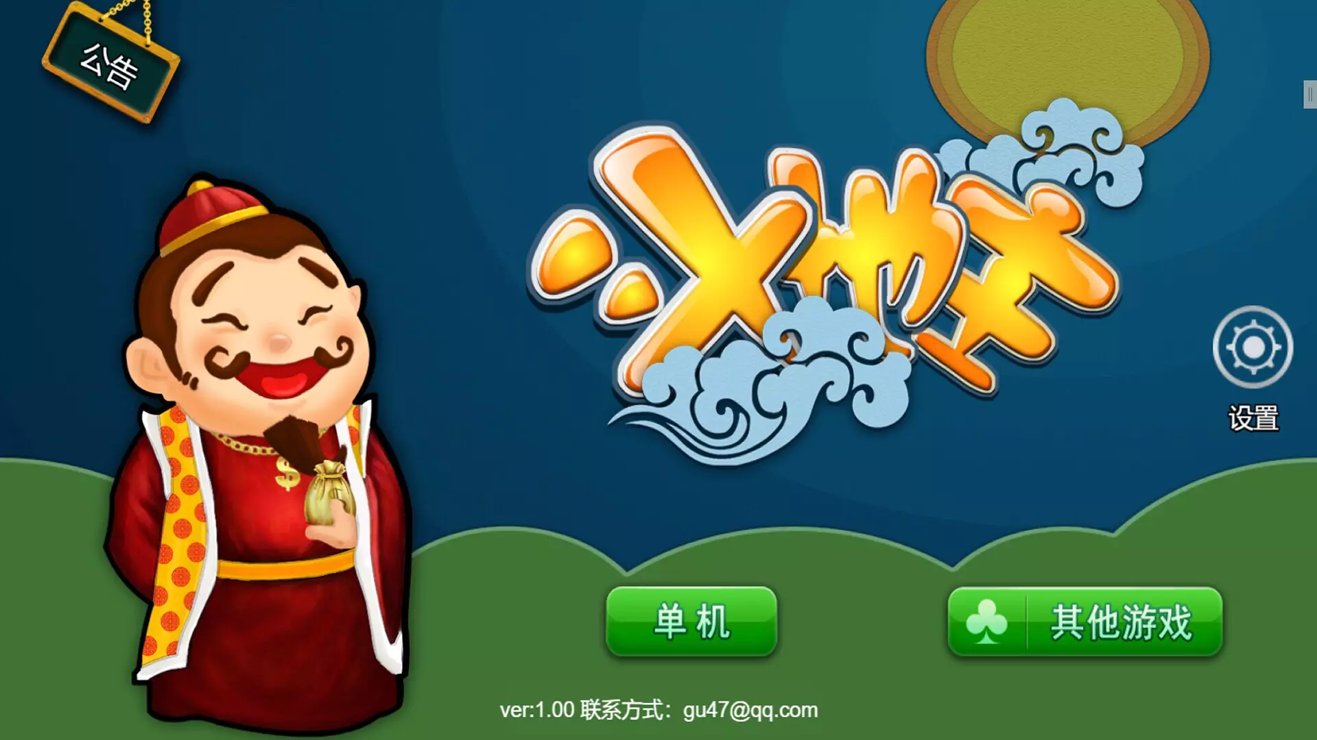 -乐吧斗地主-游戏截图-好玩游戏库