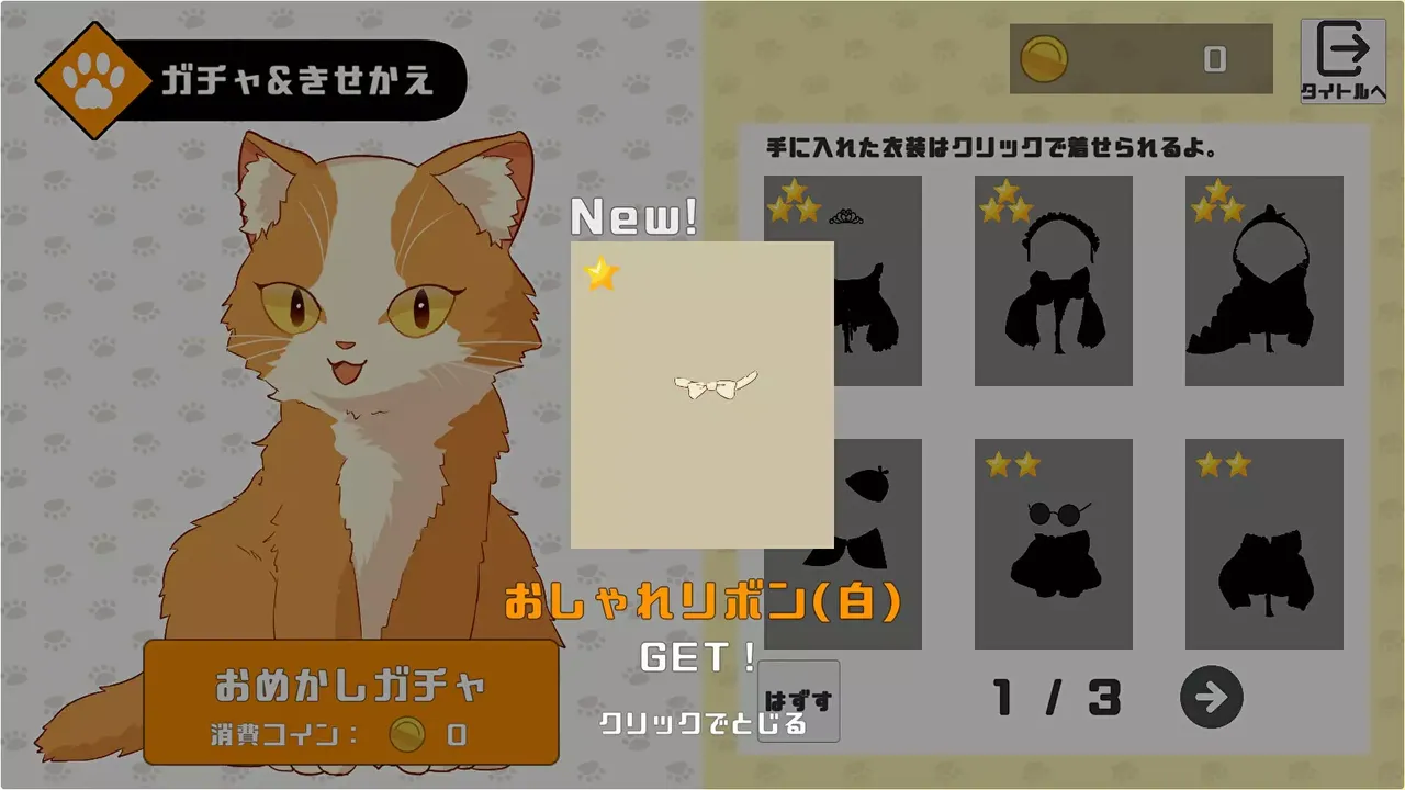 -曇りのちにぼし: Cloudy, then Dried Sardines-游戏截图-好玩游戏库