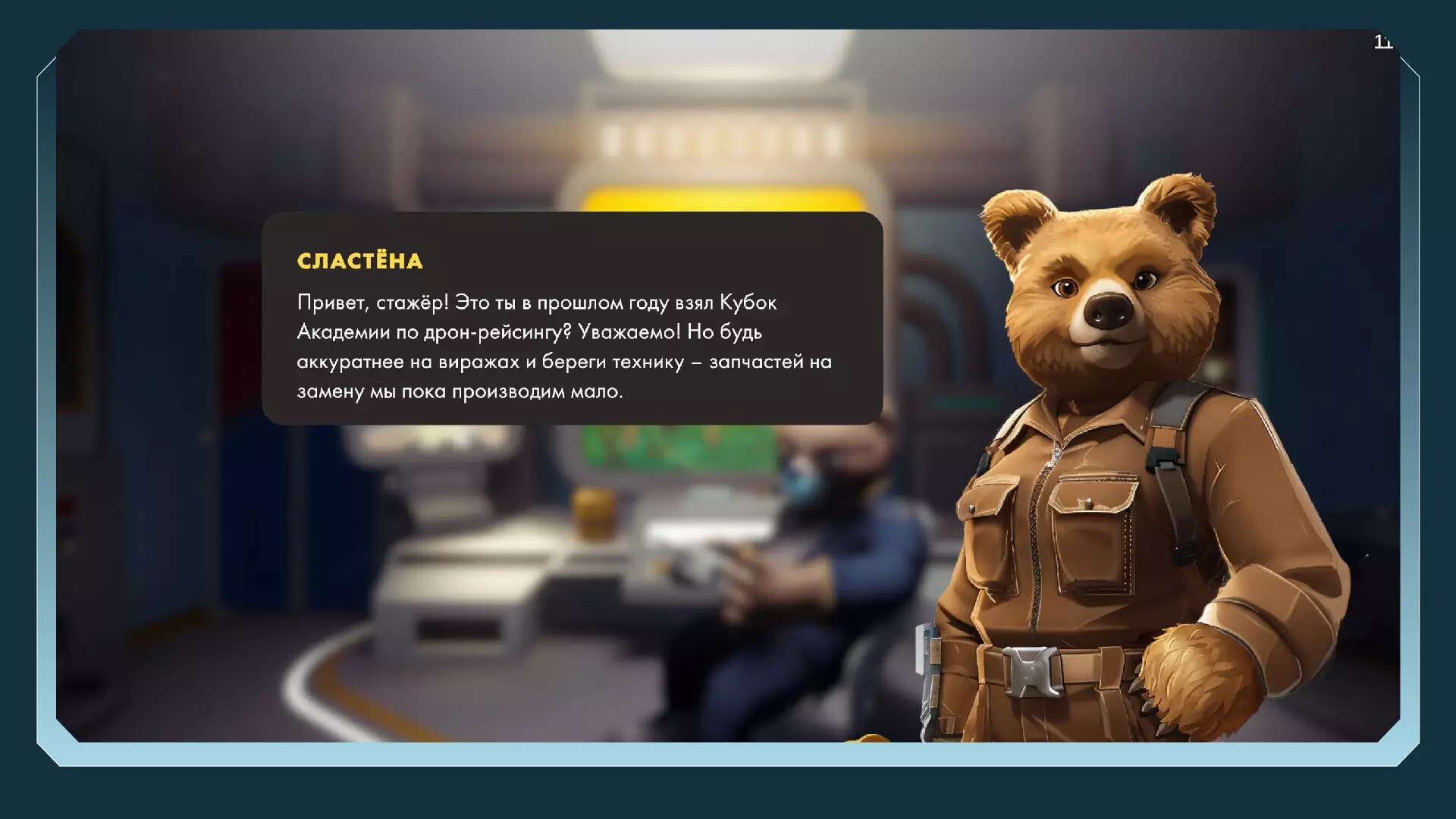 -Drone Academy-游戏截图-好玩游戏库