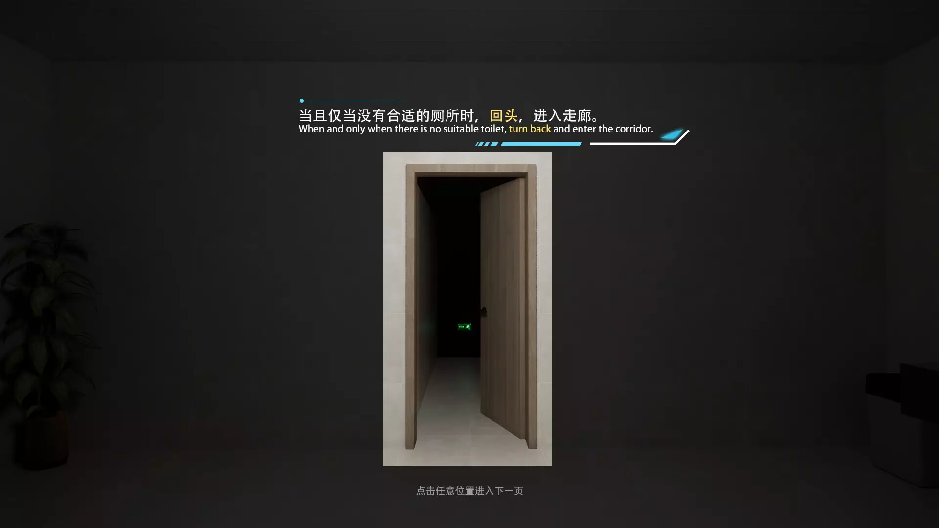 -Rebirth:Which is my toilet-游戏截图-好玩游戏库