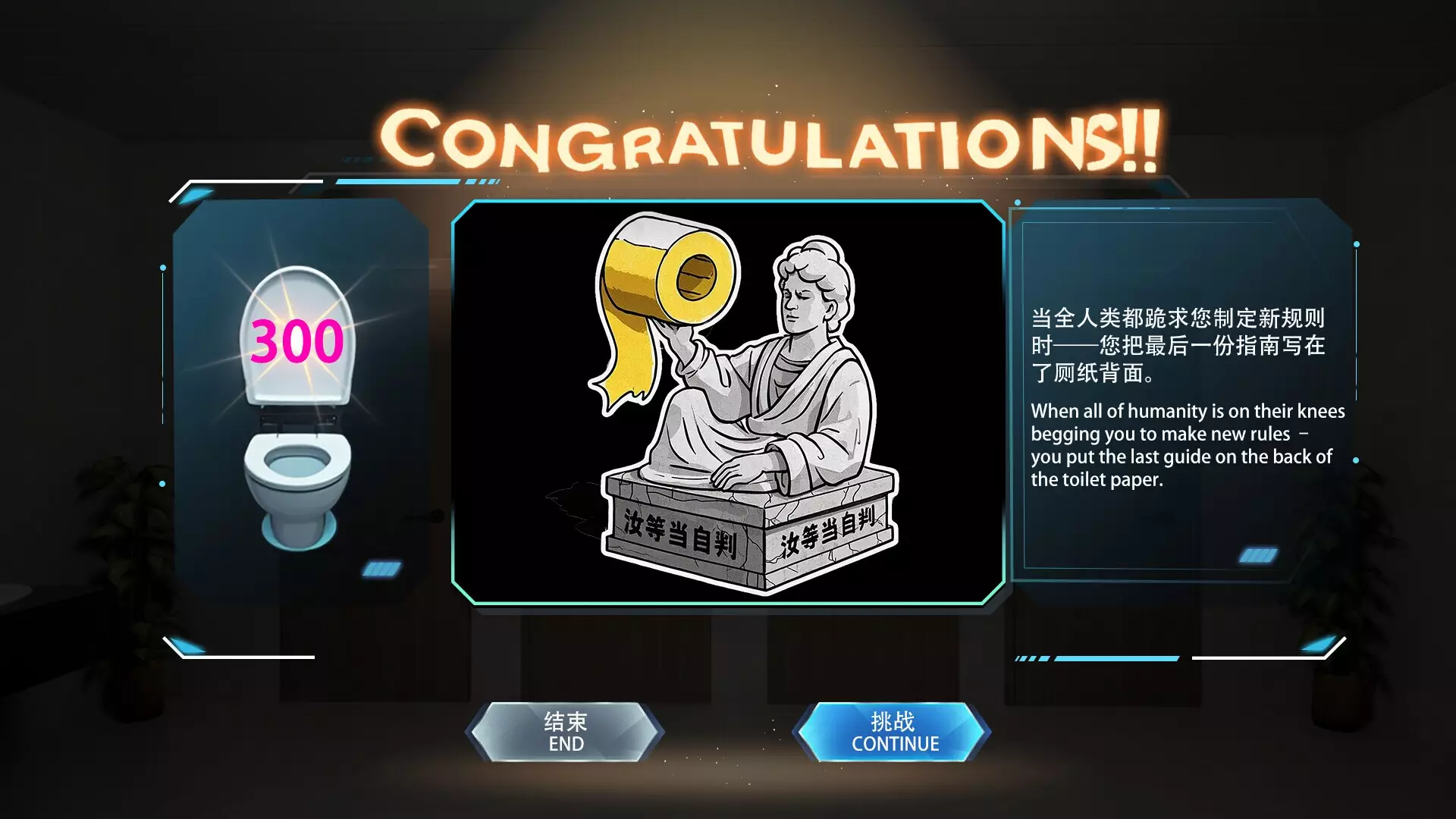 -Rebirth:Which is my toilet-游戏截图-好玩游戏库