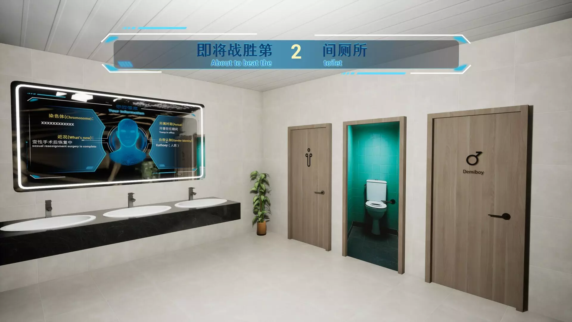 -Rebirth:Which is my toilet-游戏截图-好玩游戏库