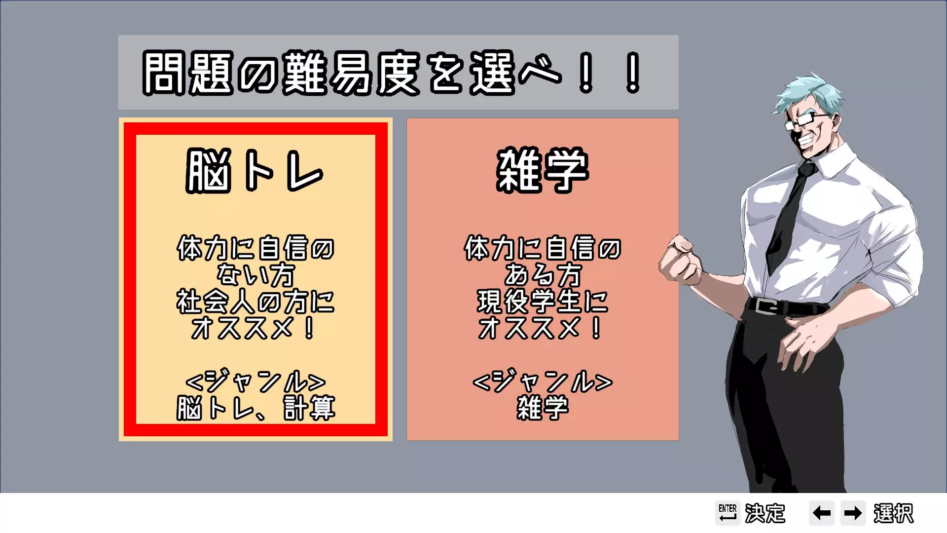 -Zentore ~Muscle your brain.~-游戏截图-好玩游戏库