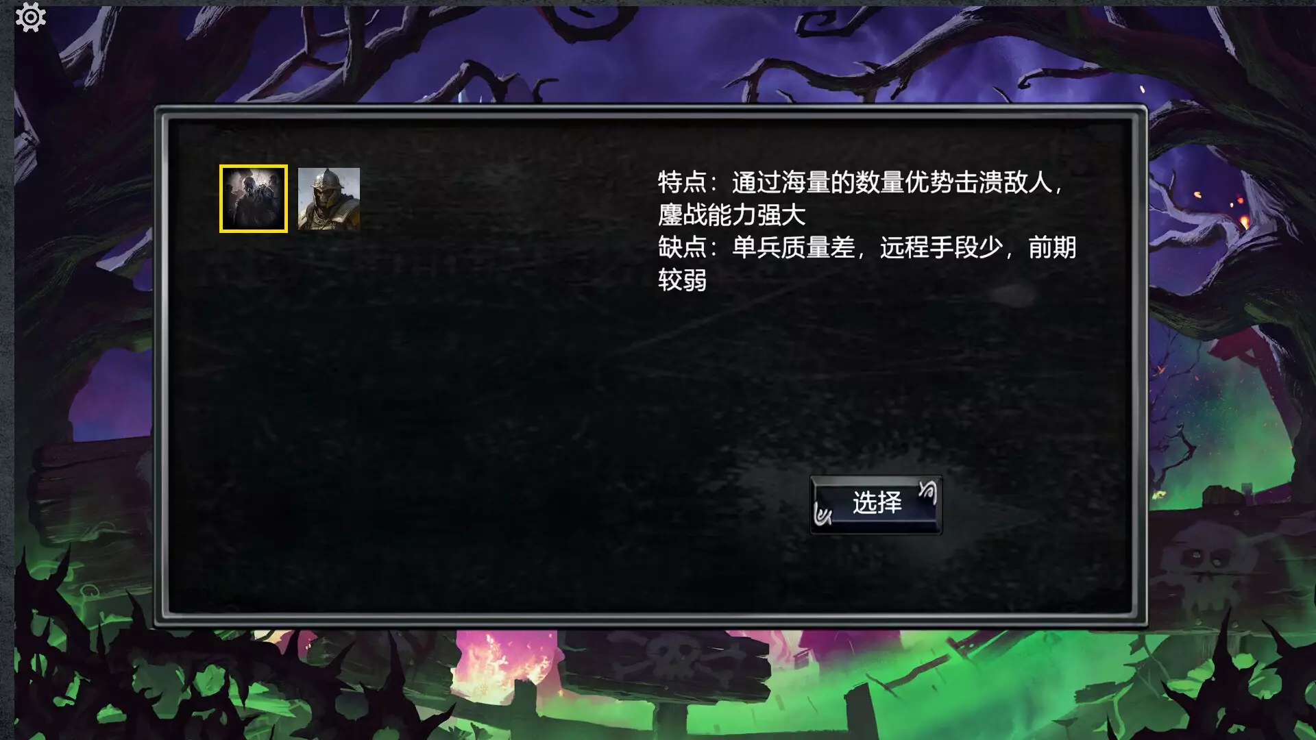 -混乱纷争-游戏截图-好玩游戏库