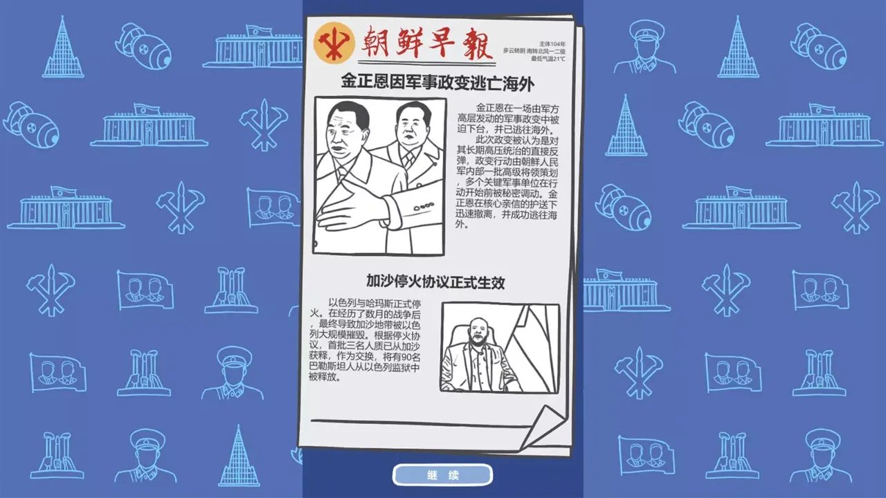 -Rise of the Successor-游戏截图-好玩游戏库