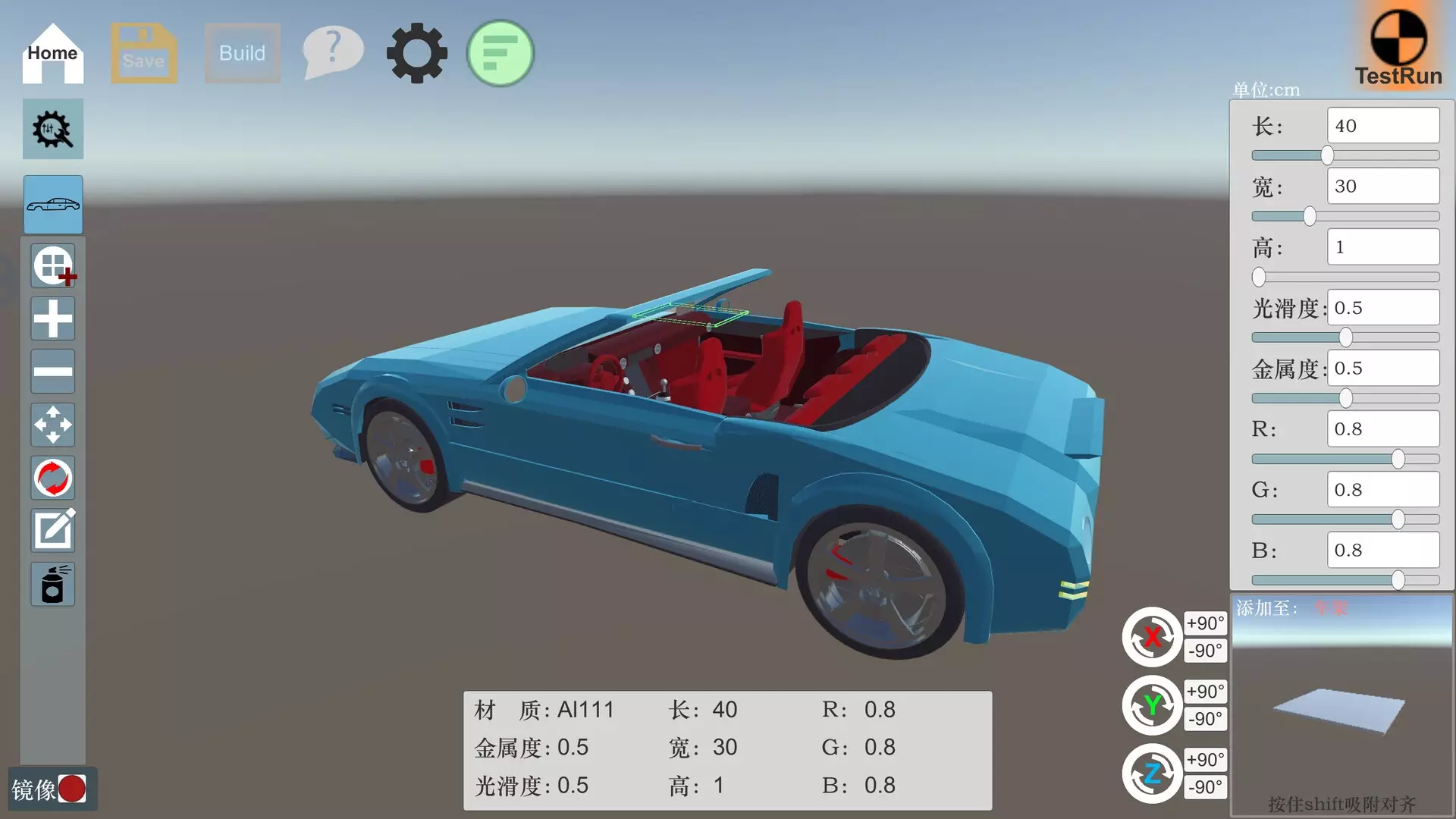 Fantasy Car: Car Design Simulator 造车模拟器
