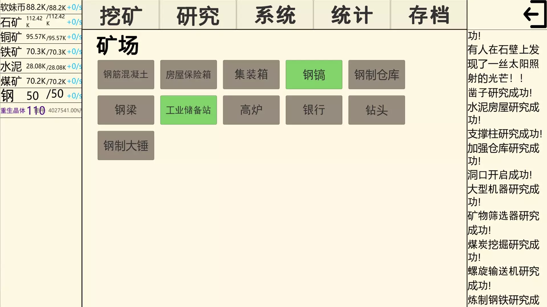 -重生挖矿-游戏截图-好玩游戏库