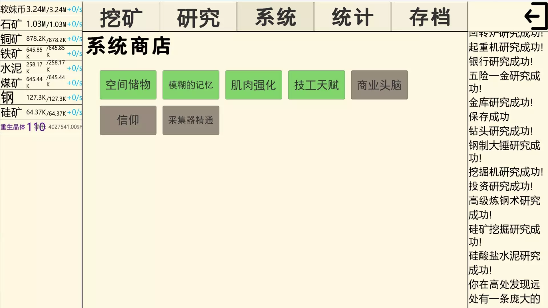 -重生挖矿-游戏截图-好玩游戏库