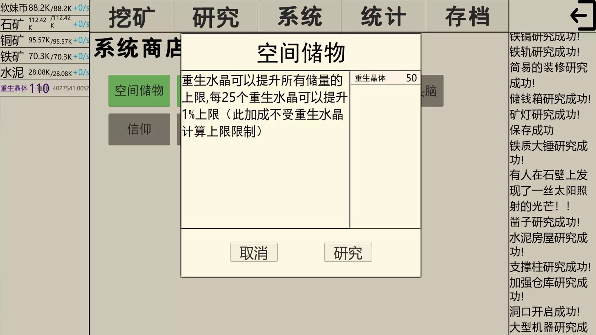 -重生挖矿-游戏截图-好玩游戏库