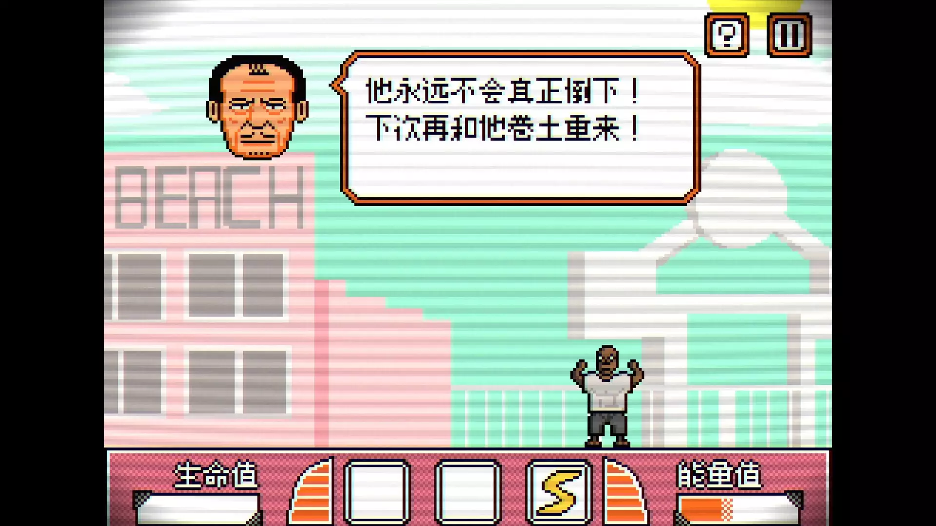 -金牌健美教练-游戏截图-好玩游戏库