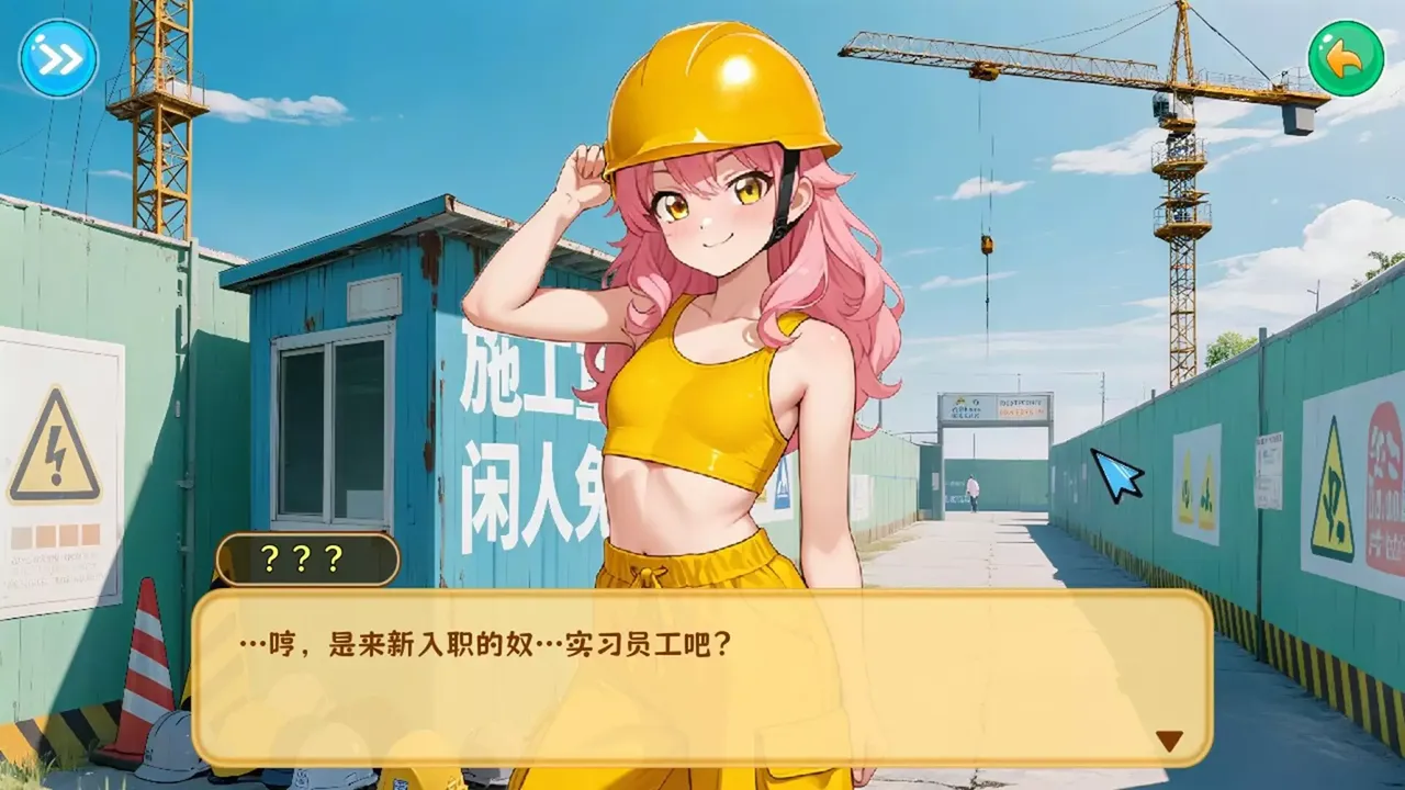 -工地四重奏-游戏截图-好玩游戏库