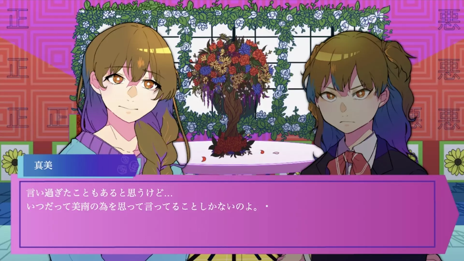 -断罪室-游戏截图-好玩游戏库