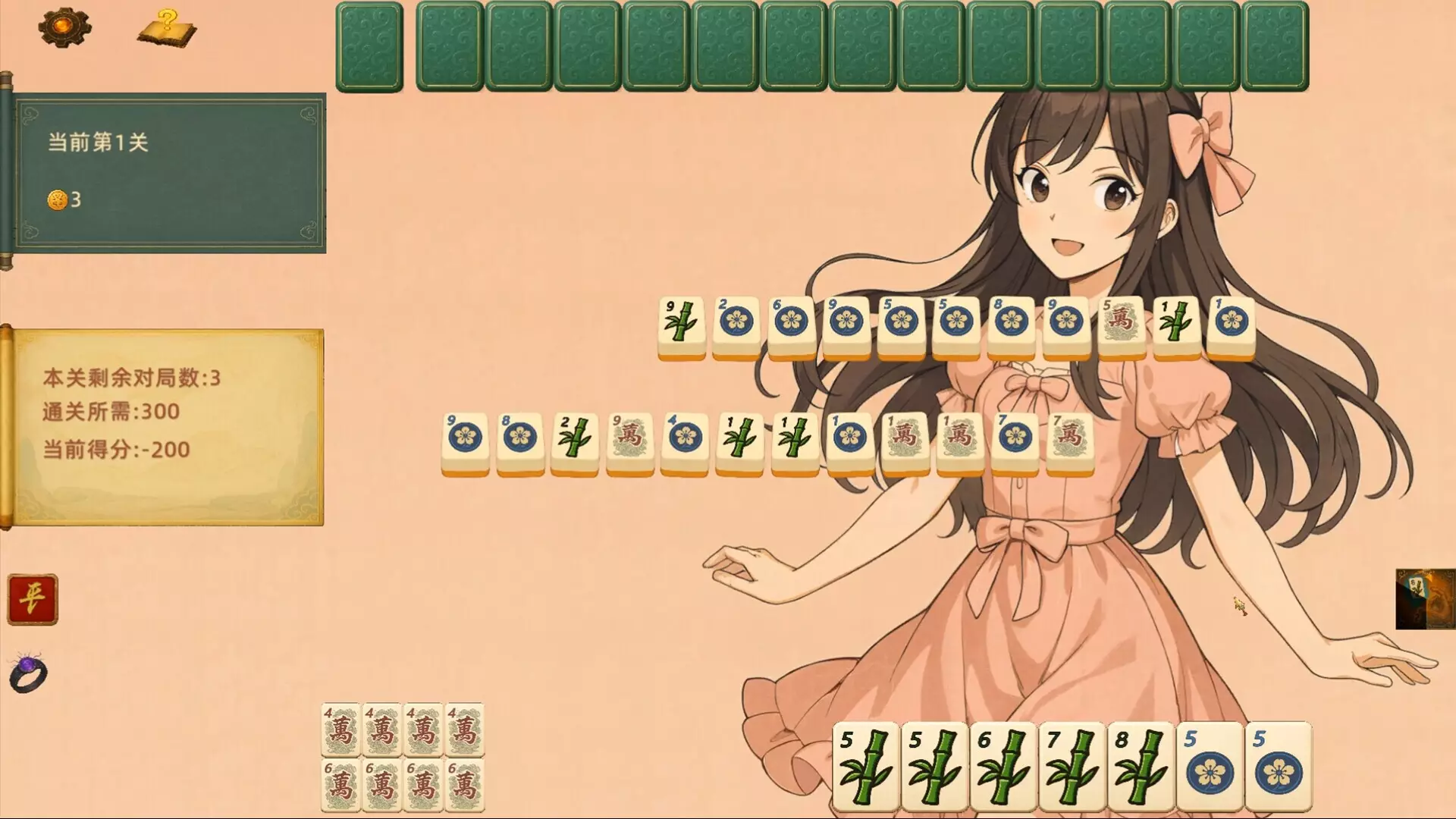 -灵能麻将 Arcane Mahjong-游戏截图-好玩游戏库