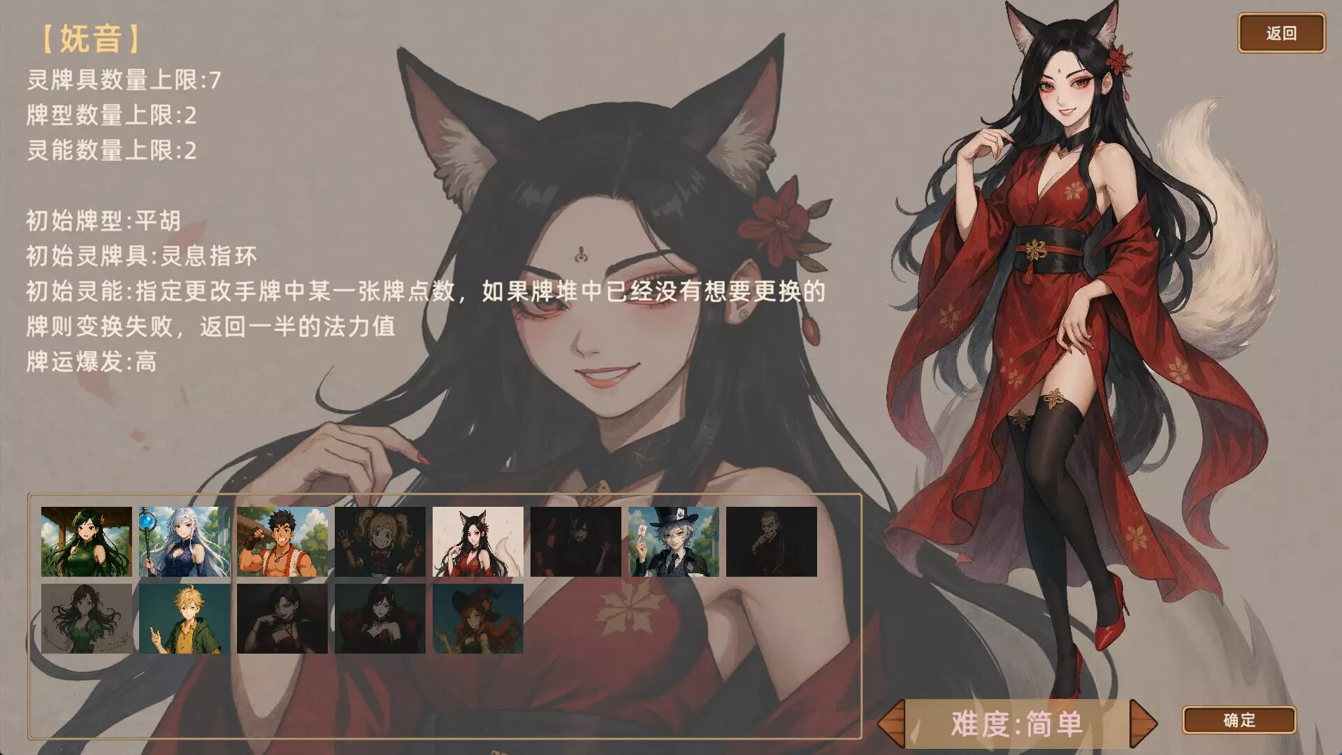 -灵能麻将 Arcane Mahjong-游戏截图-好玩游戏库