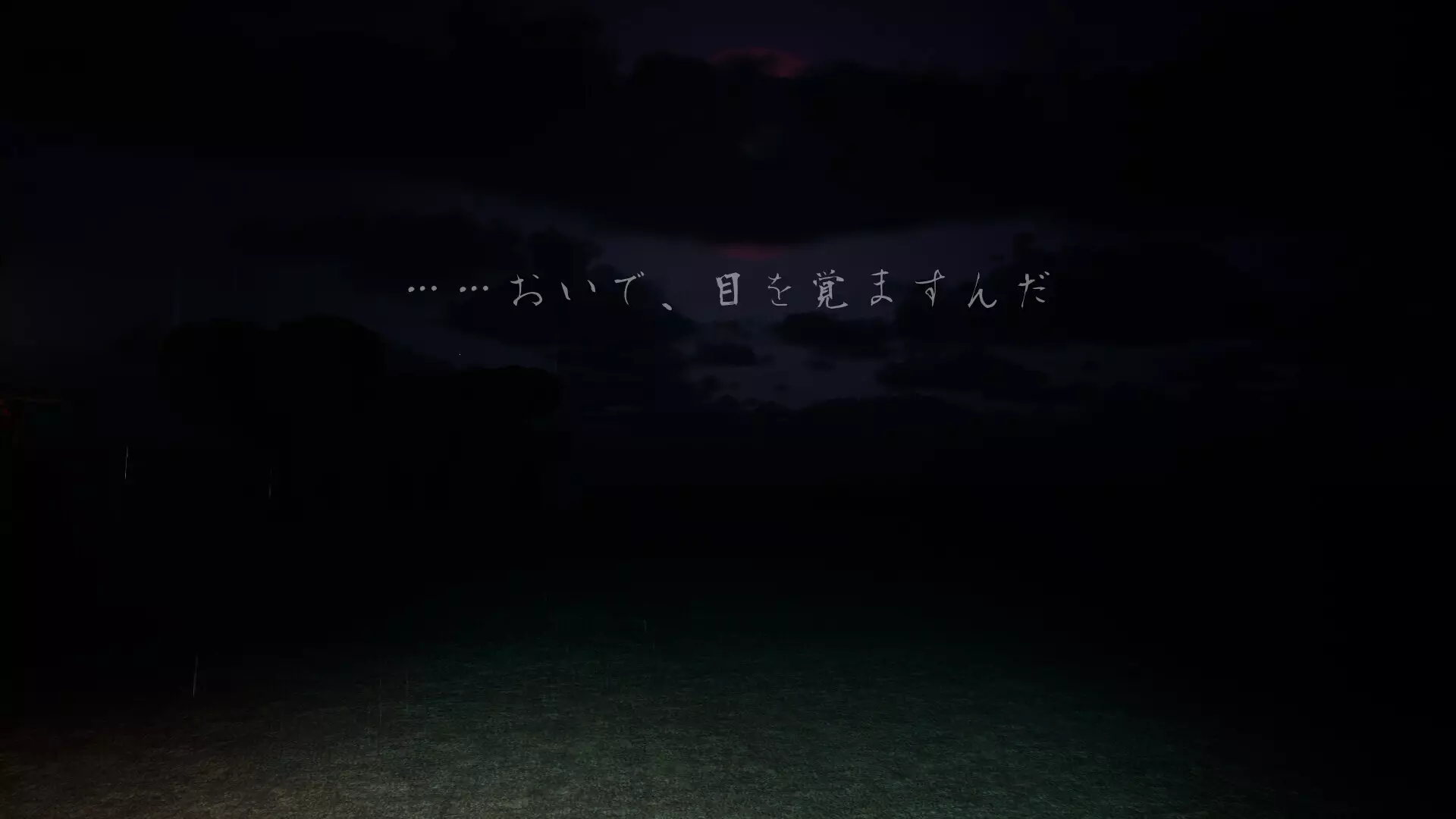 伊邪那美闇行 – IzanamiYako