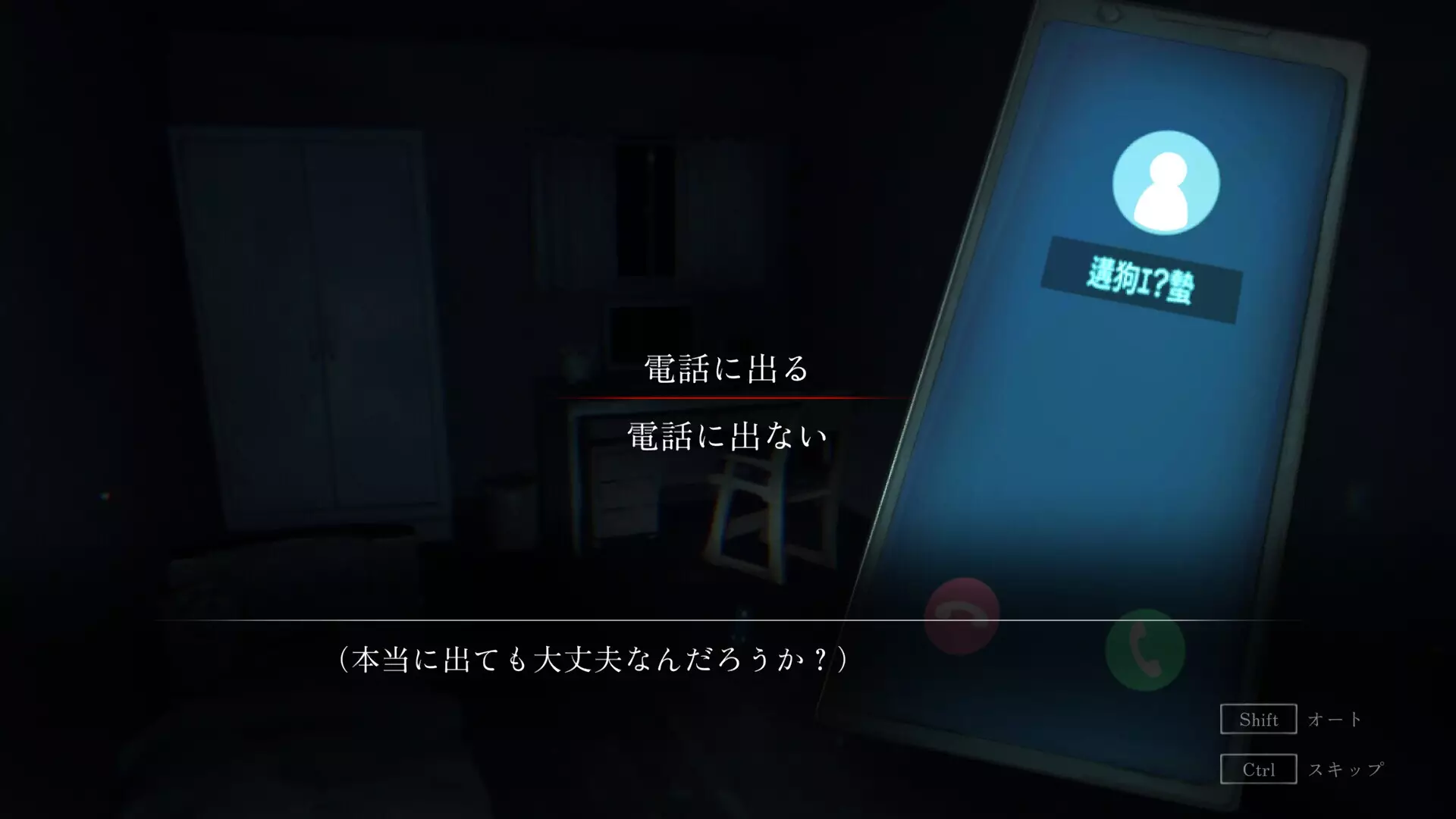 -呪いの穢れ唄 鳴海龍也の回奇録-游戏截图-好玩游戏库