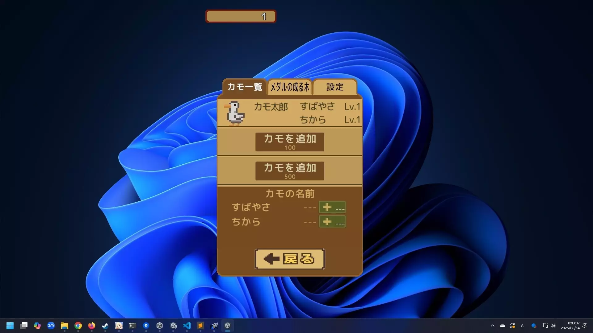 -メダルのなる木-游戏截图-好玩游戏库