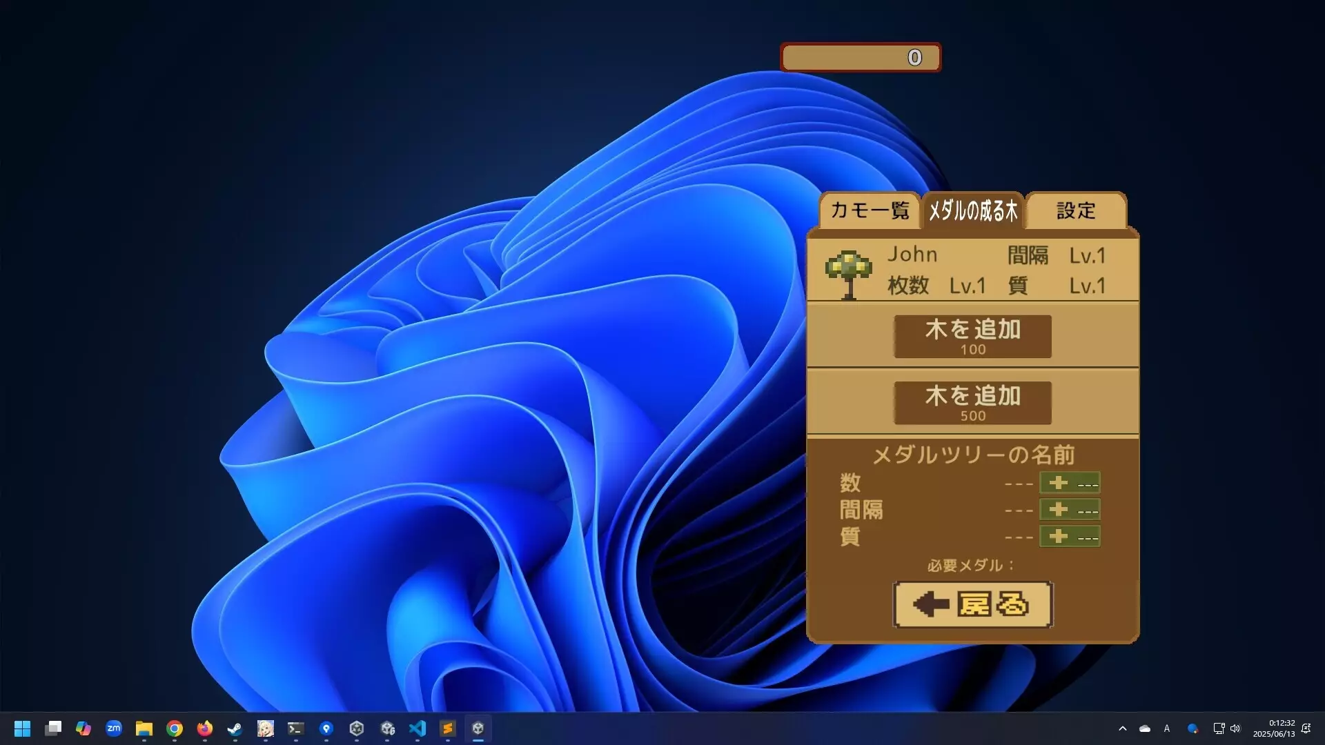 -メダルのなる木-游戏截图-好玩游戏库