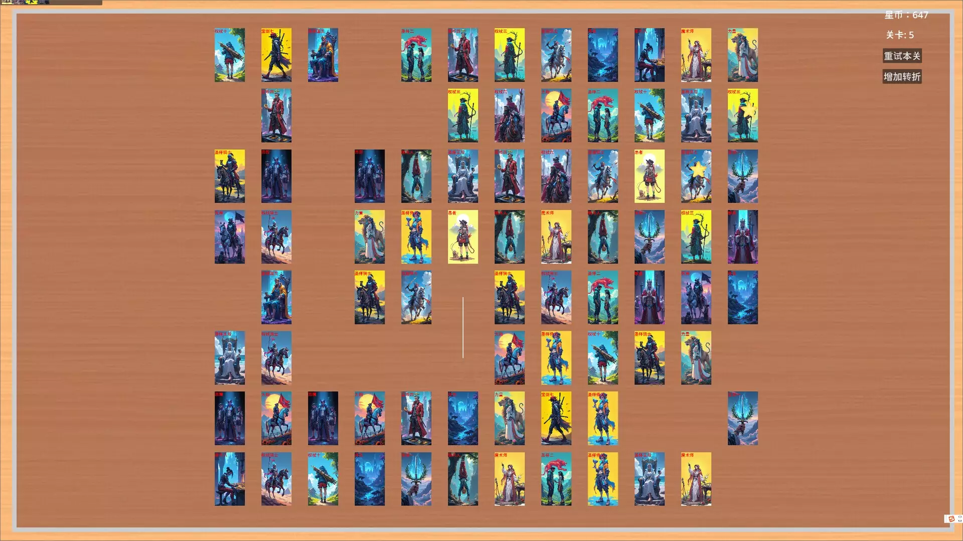 -诗意塔罗牌-游戏截图-好玩游戏库