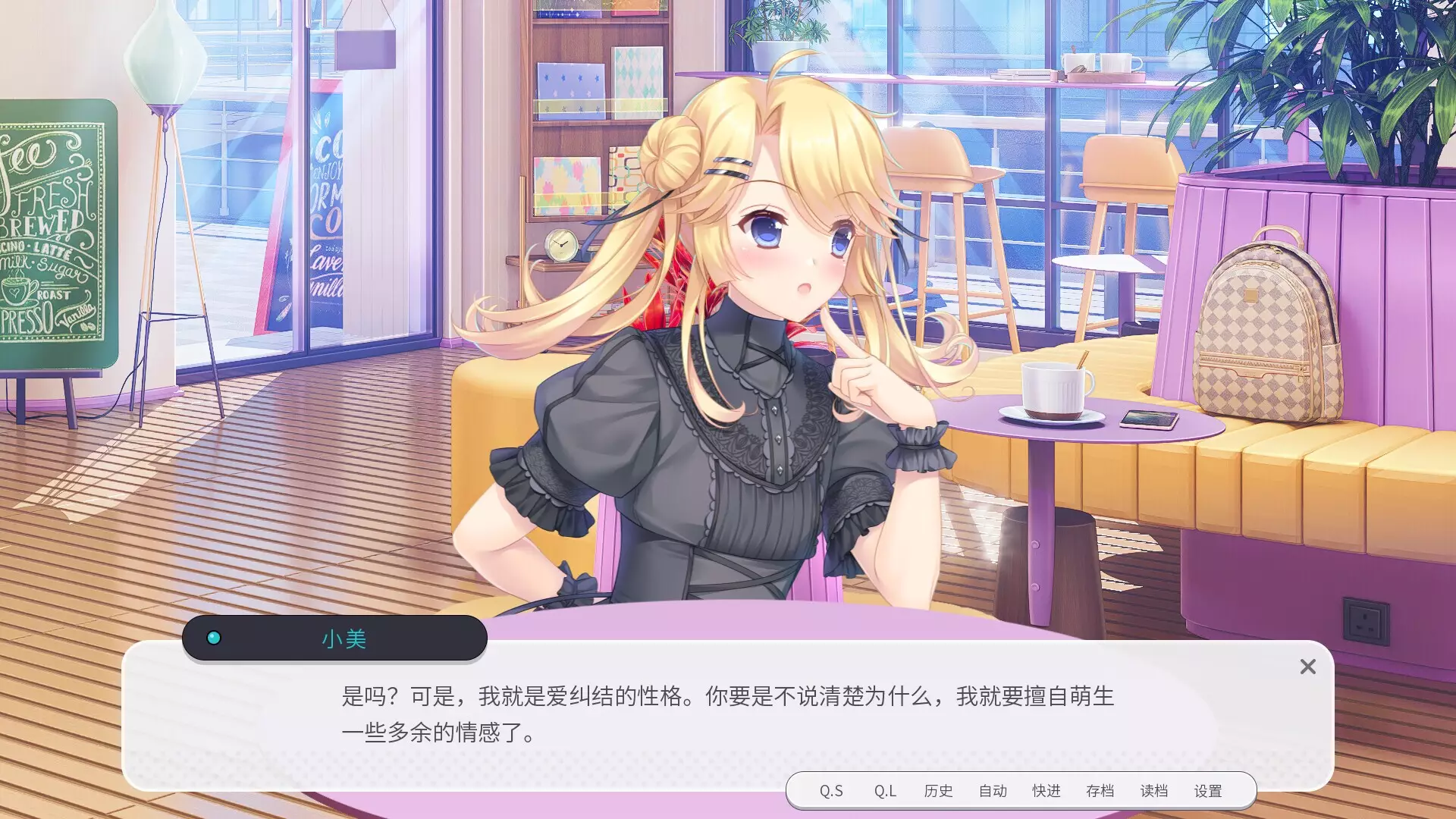 -男娘恋爱物语-游戏截图-好玩游戏库