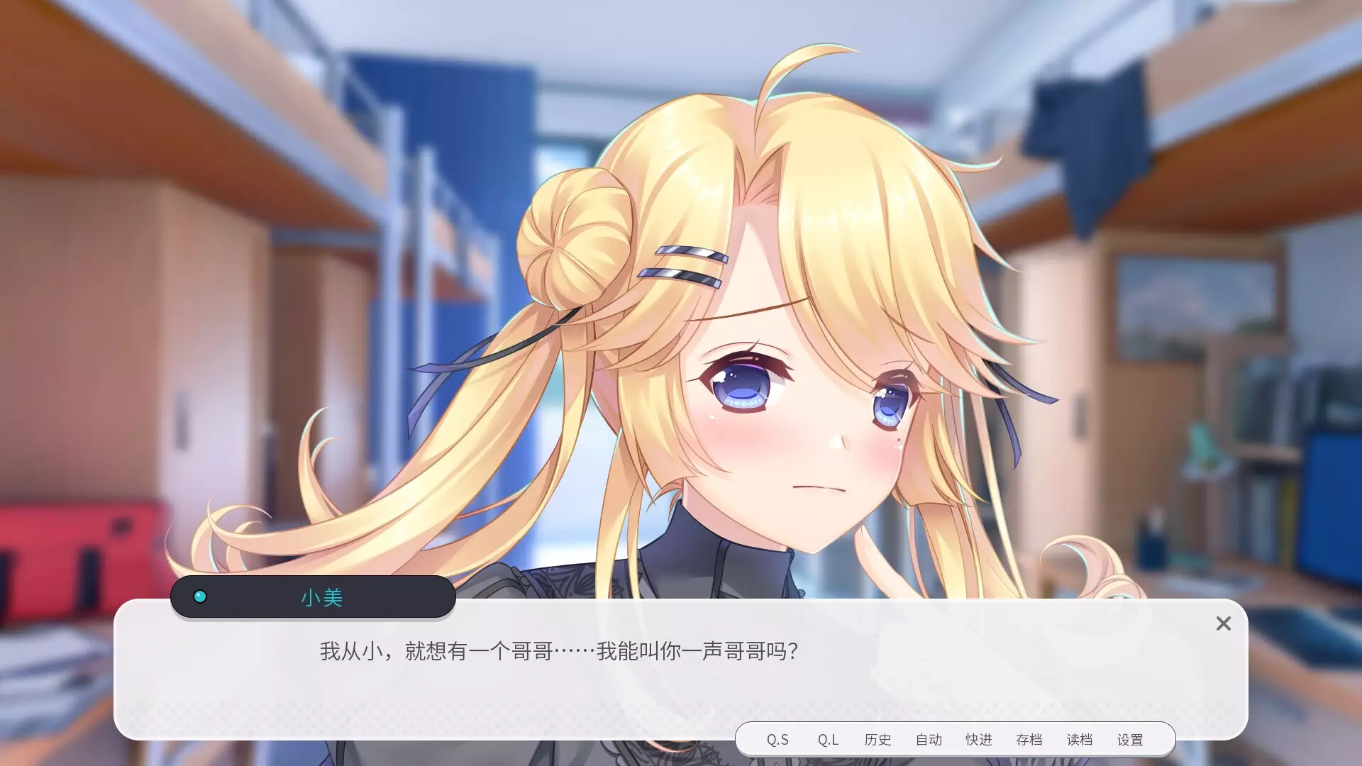 -男娘恋爱物语-游戏截图-好玩游戏库