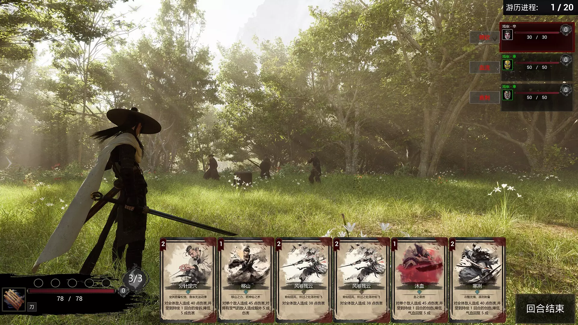 -荡天下-游戏截图-好玩游戏库