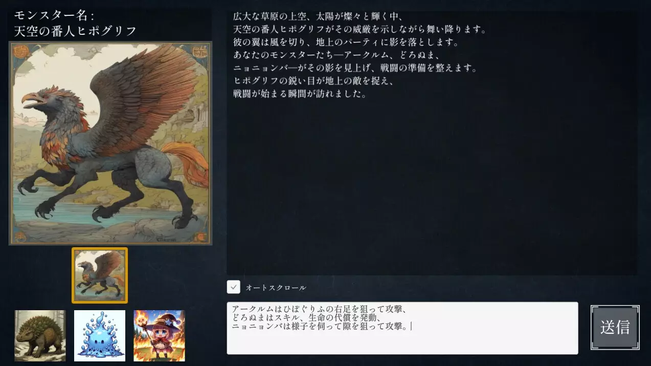 モンスターコマンダーズ – 混沌の戦略譚