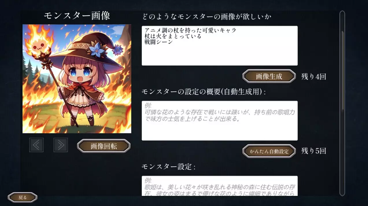 -モンスターコマンダーズ - 混沌の戦略譚-游戏截图-好玩游戏库