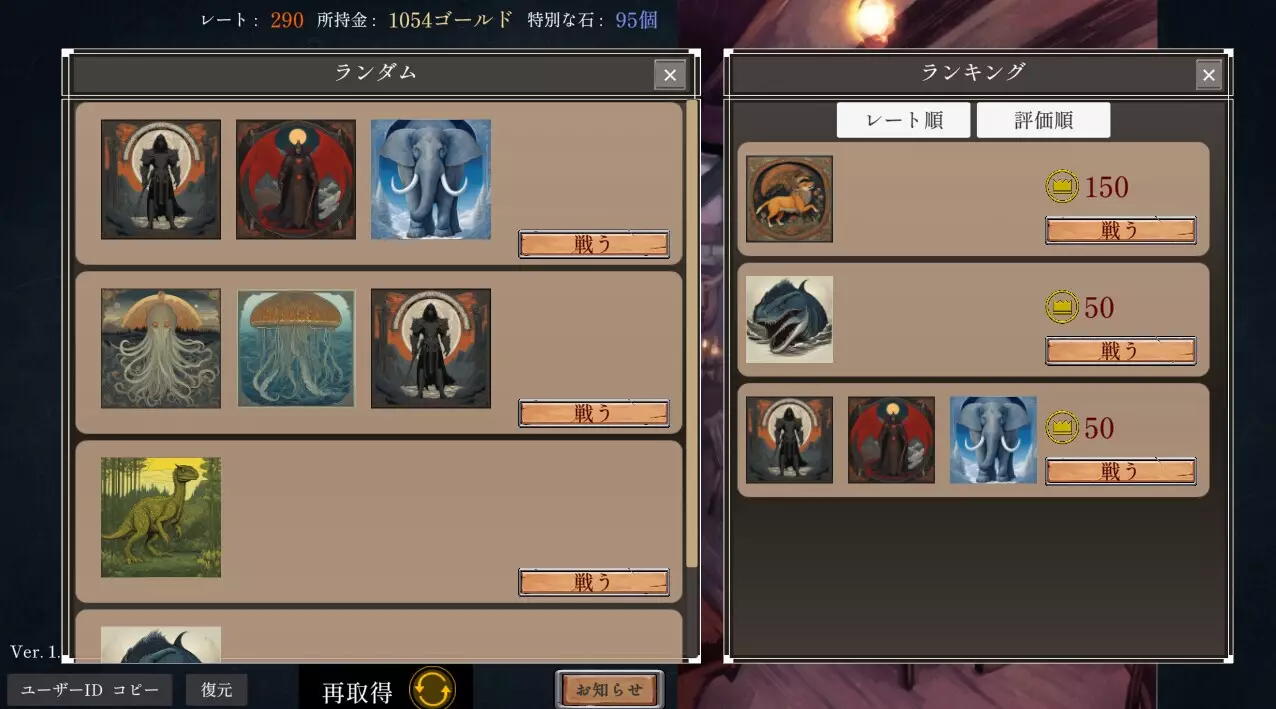 -モンスターコマンダーズ - 混沌の戦略譚-游戏截图-好玩游戏库