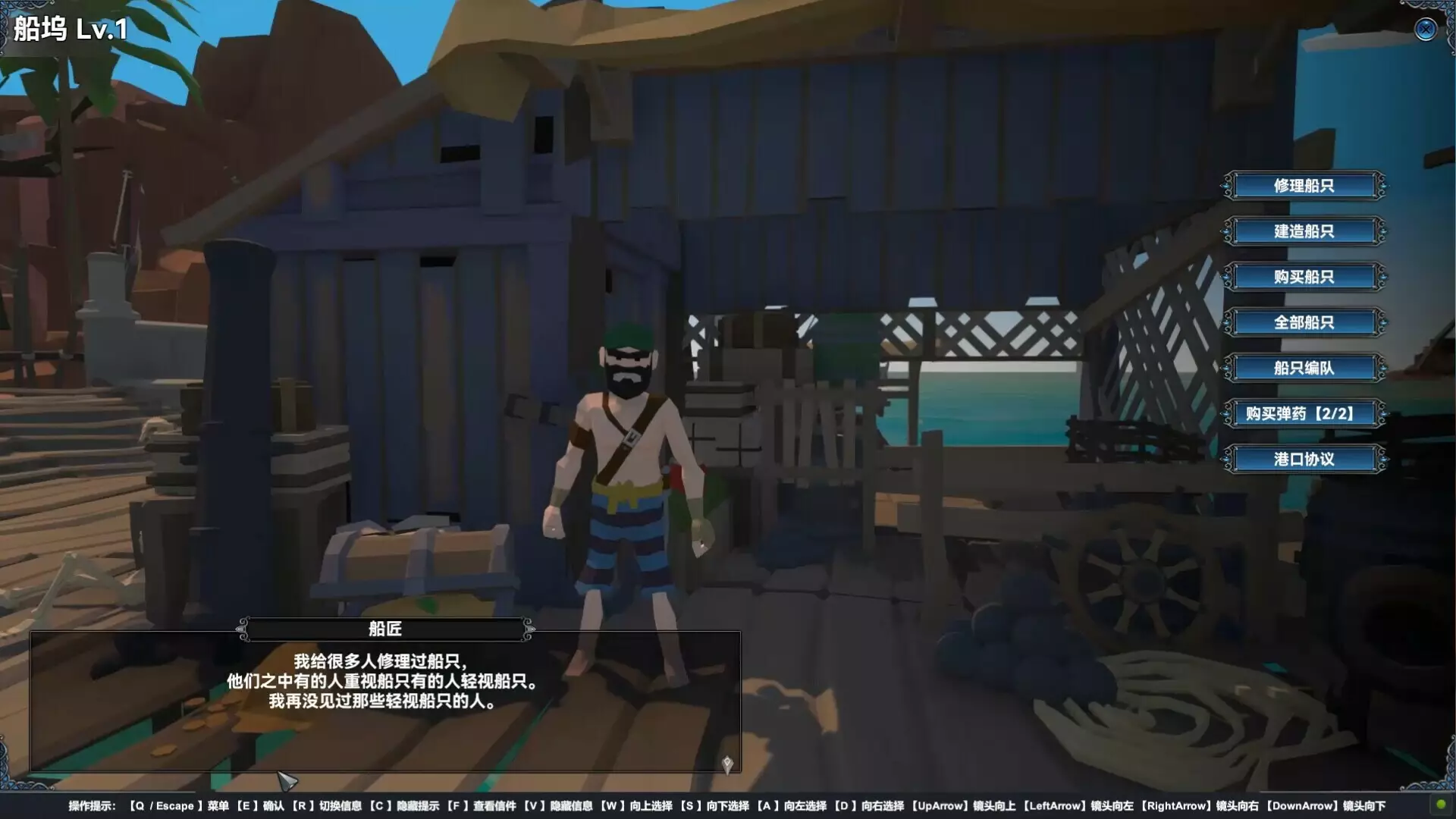 -Mysterious Voyage:Set sail-游戏截图-好玩游戏库