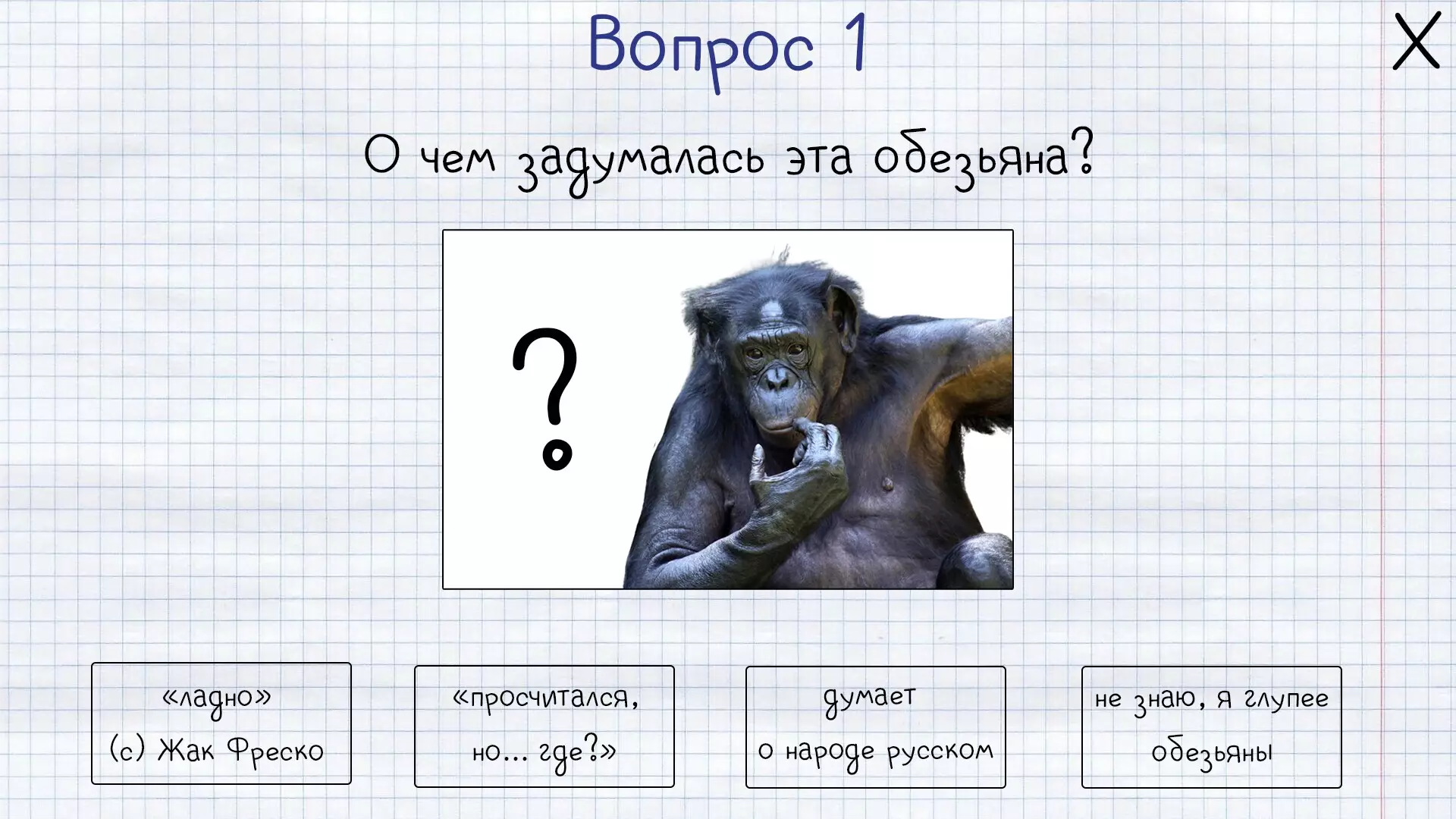 -MEMOLOGY: GOYDA-游戏截图-好玩游戏库