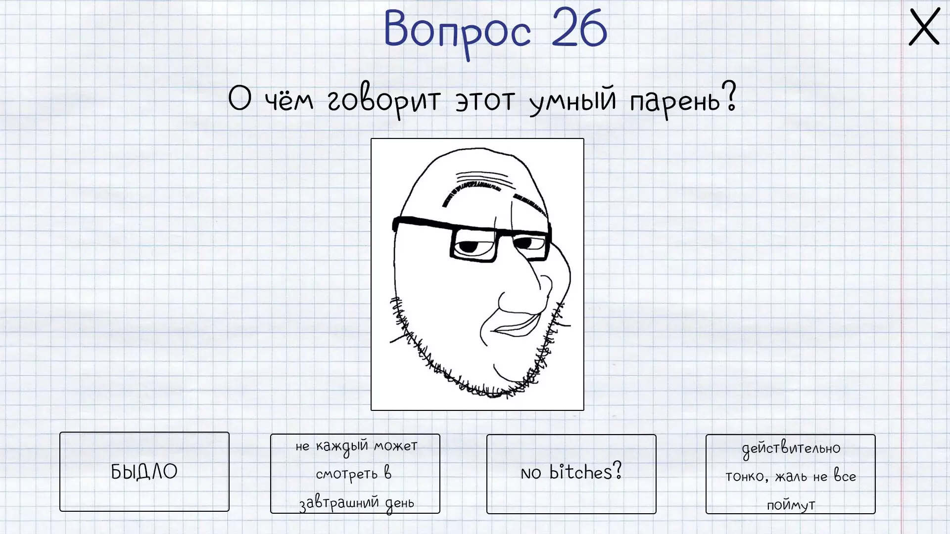 -MEMOLOGY: GOYDA-游戏截图-好玩游戏库