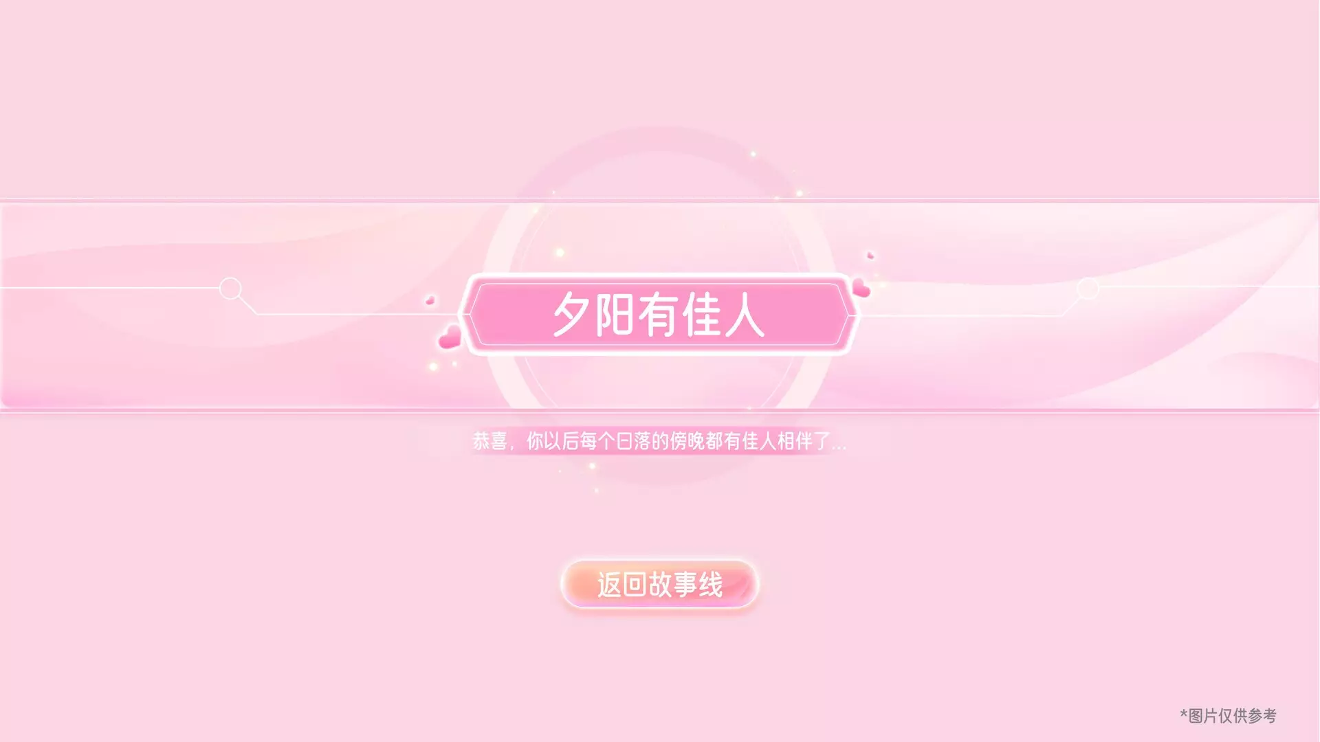 -心动满屋-游戏截图-好玩游戏库