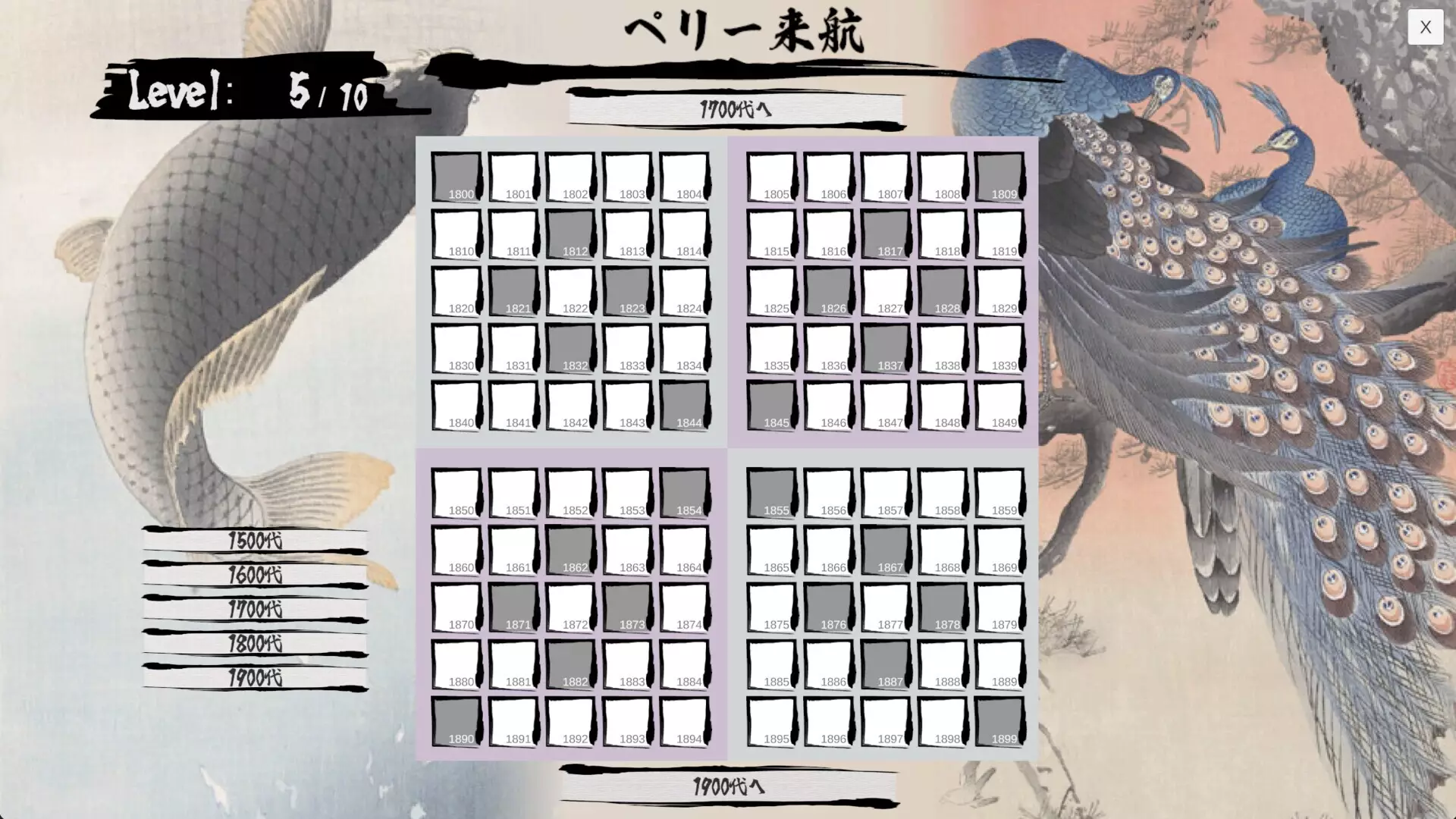 -日本史年号グリッド-游戏截图-好玩游戏库