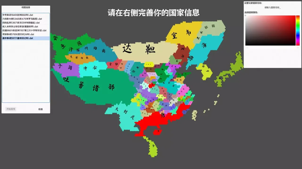 -单词涂图乐-游戏截图-好玩游戏库