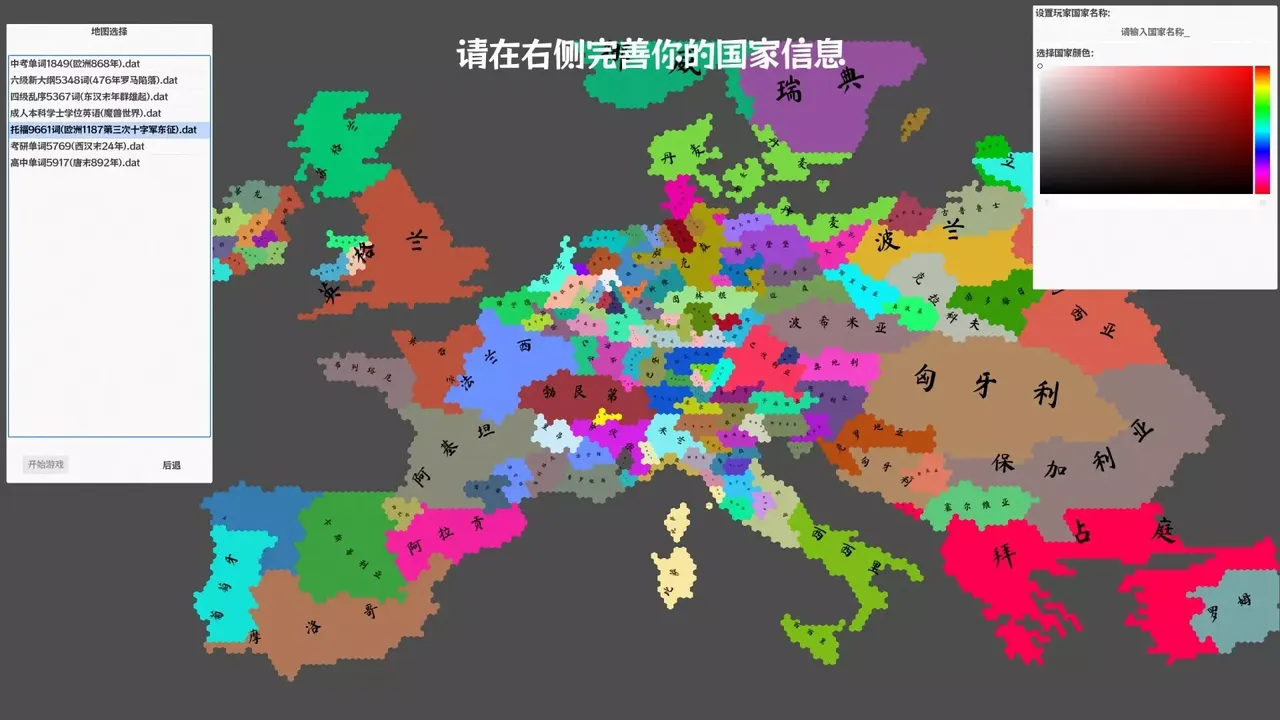 -单词涂图乐-游戏截图-好玩游戏库