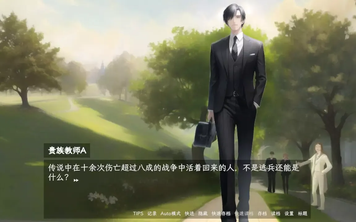 -帝国末日前的学院狂想-游戏截图-好玩游戏库