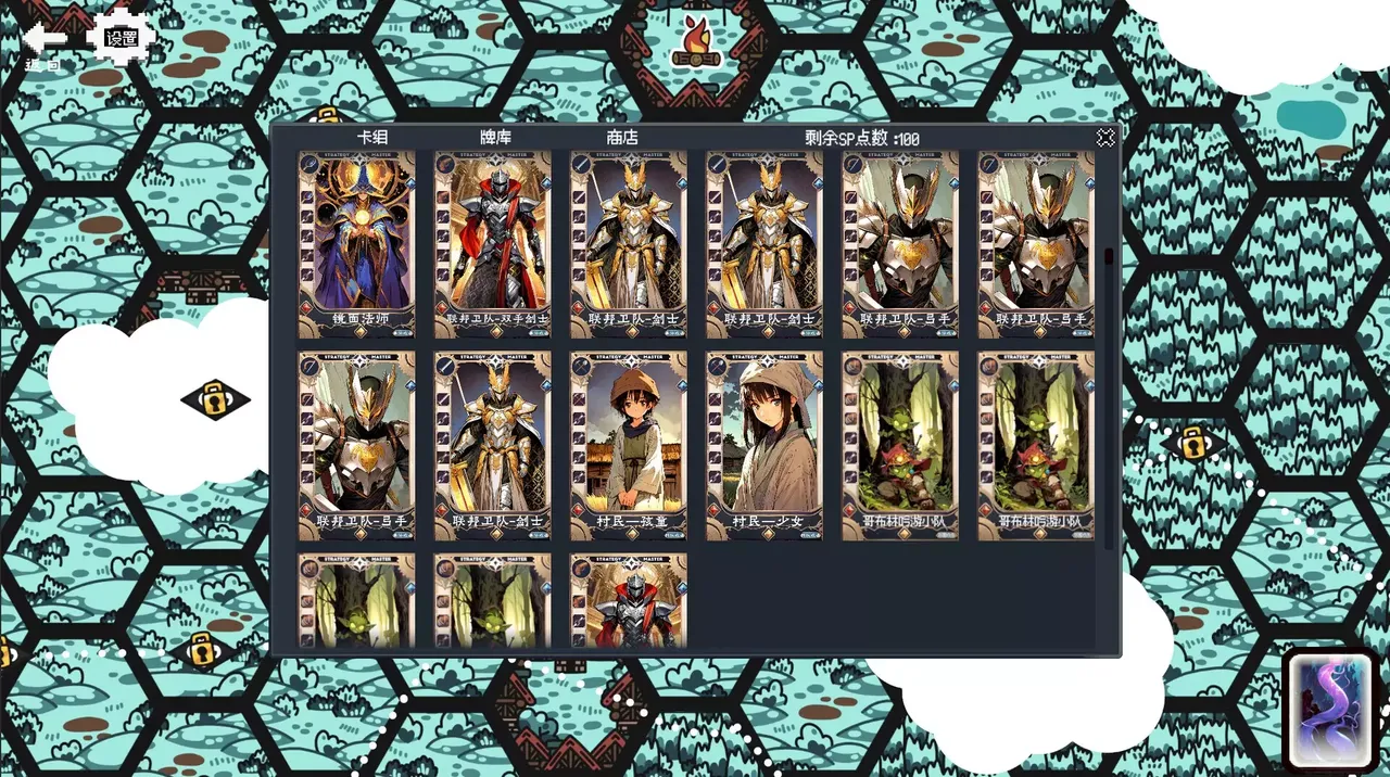 -战略大师 Strategy Master-游戏截图-好玩游戏库