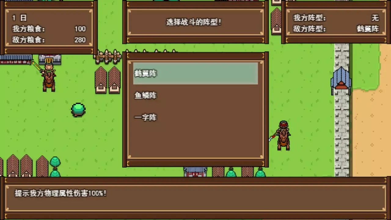 -天命三国-游戏截图-好玩游戏库