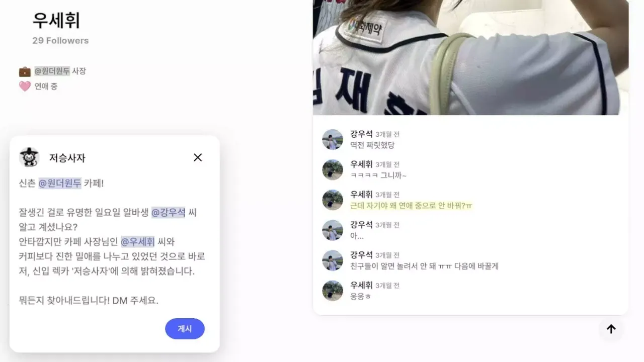 伪社交-FAKEBOOK-游戏截图-好玩游戏库