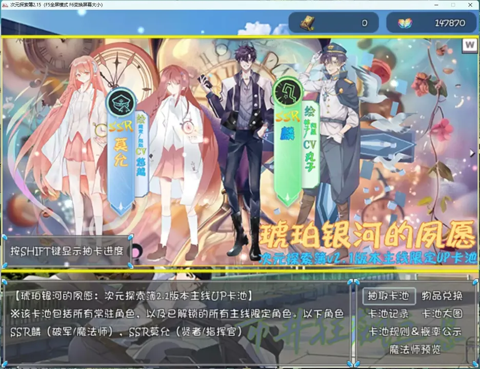 -次元探索簿-游戏截图-好玩游戏库