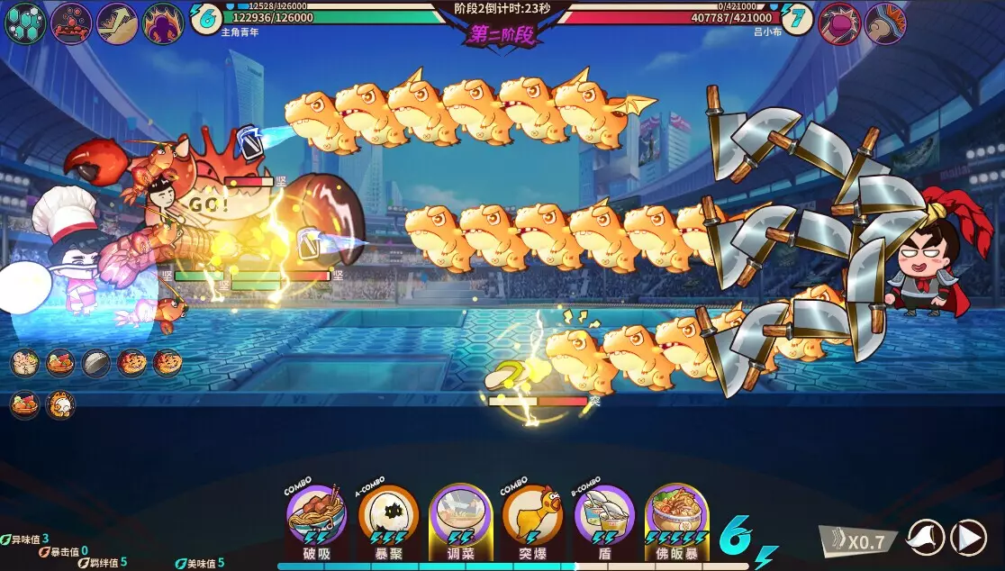 妄想大碰撞 Fantasy Clash