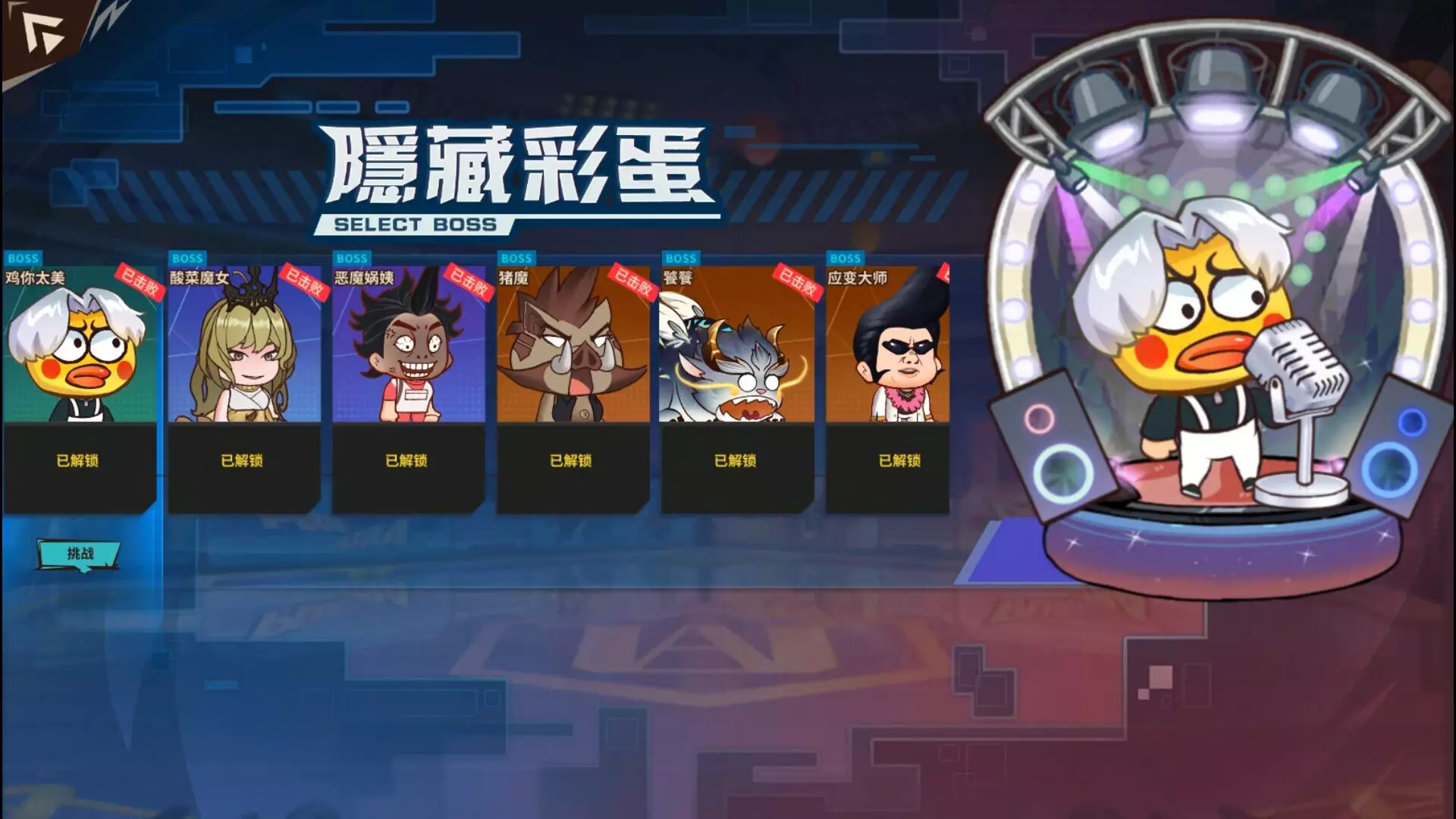 -妄想大碰撞 Fantasy Clash-游戏截图-好玩游戏库