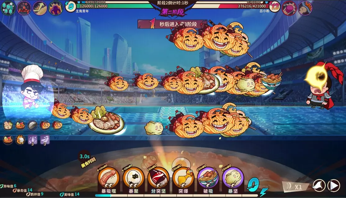 -妄想大碰撞 Fantasy Clash-游戏截图-好玩游戏库