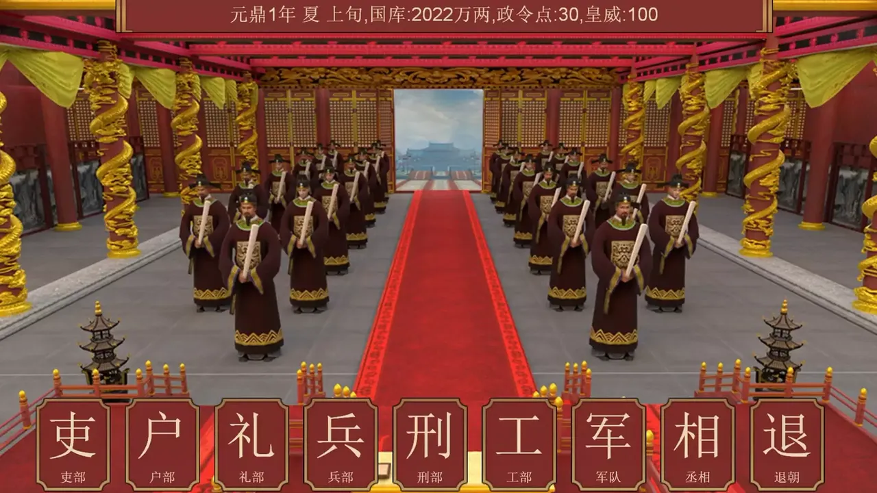 -逐鹿问鼎：君王成长计划/Strive For Power:King Growth Program-游戏截图-好玩游戏库
