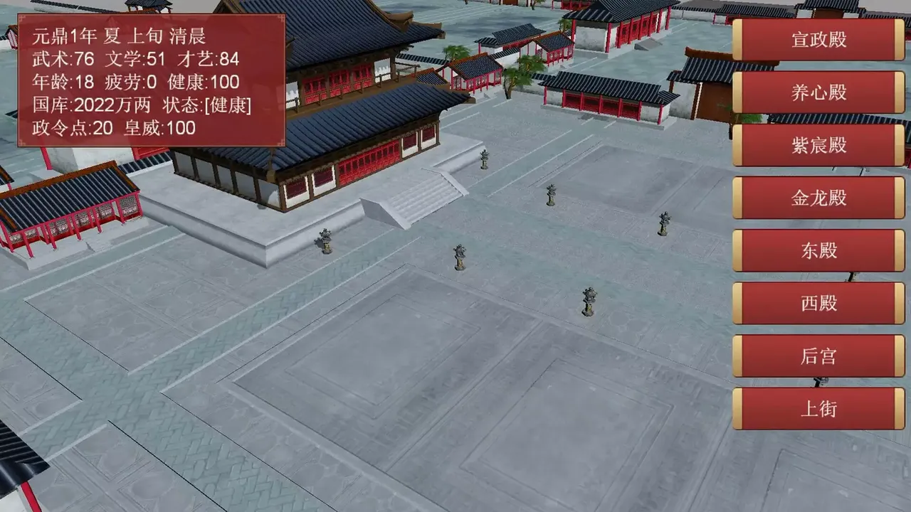 -逐鹿问鼎：君王成长计划/Strive For Power:King Growth Program-游戏截图-好玩游戏库