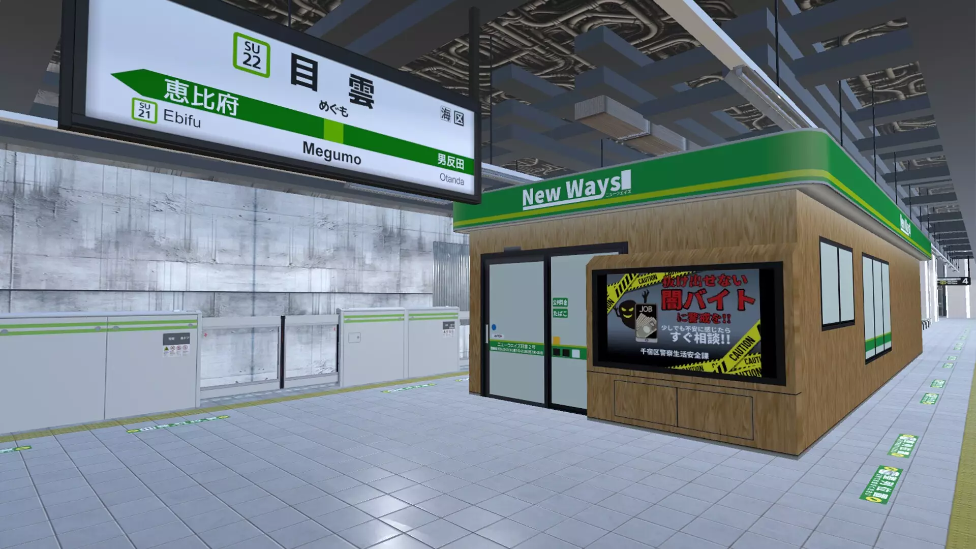 -3番線 | Sanbansen-游戏截图-好玩游戏库