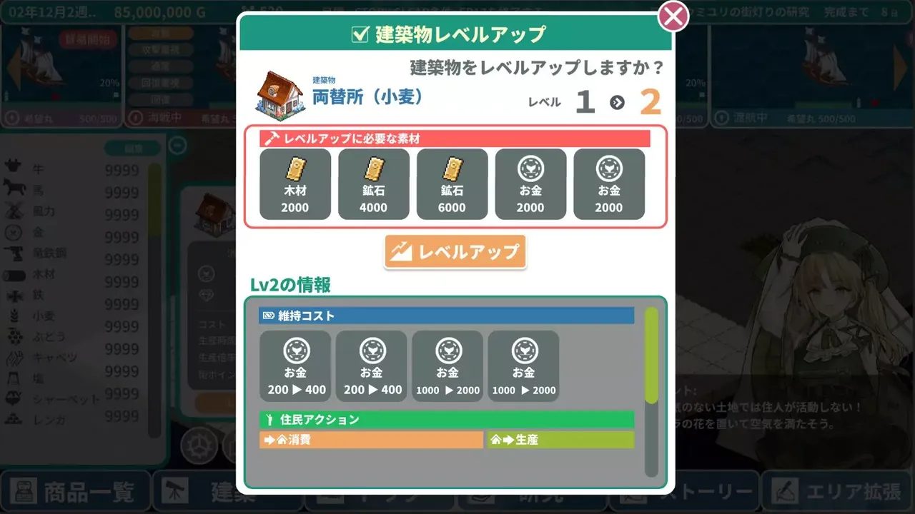 -Rota's Nautical Chronicles of Trade-游戏截图-好玩游戏库