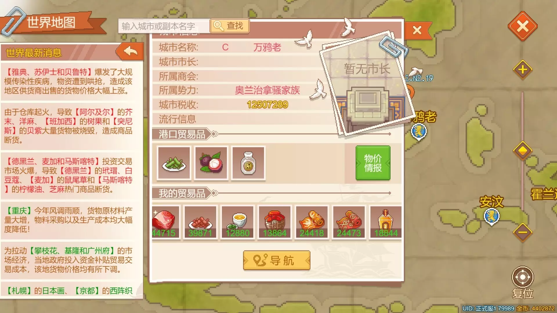 -Uncharted Ocean 2-游戏截图-好玩游戏库